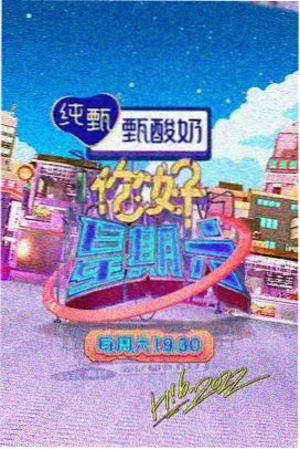 蜂鸟影院高清综艺节目
